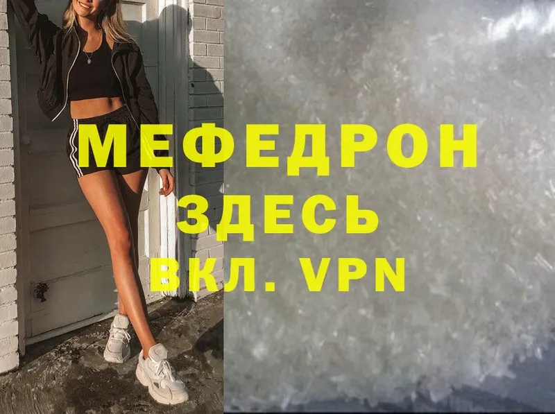 Мефедрон VHQ  Гулькевичи 